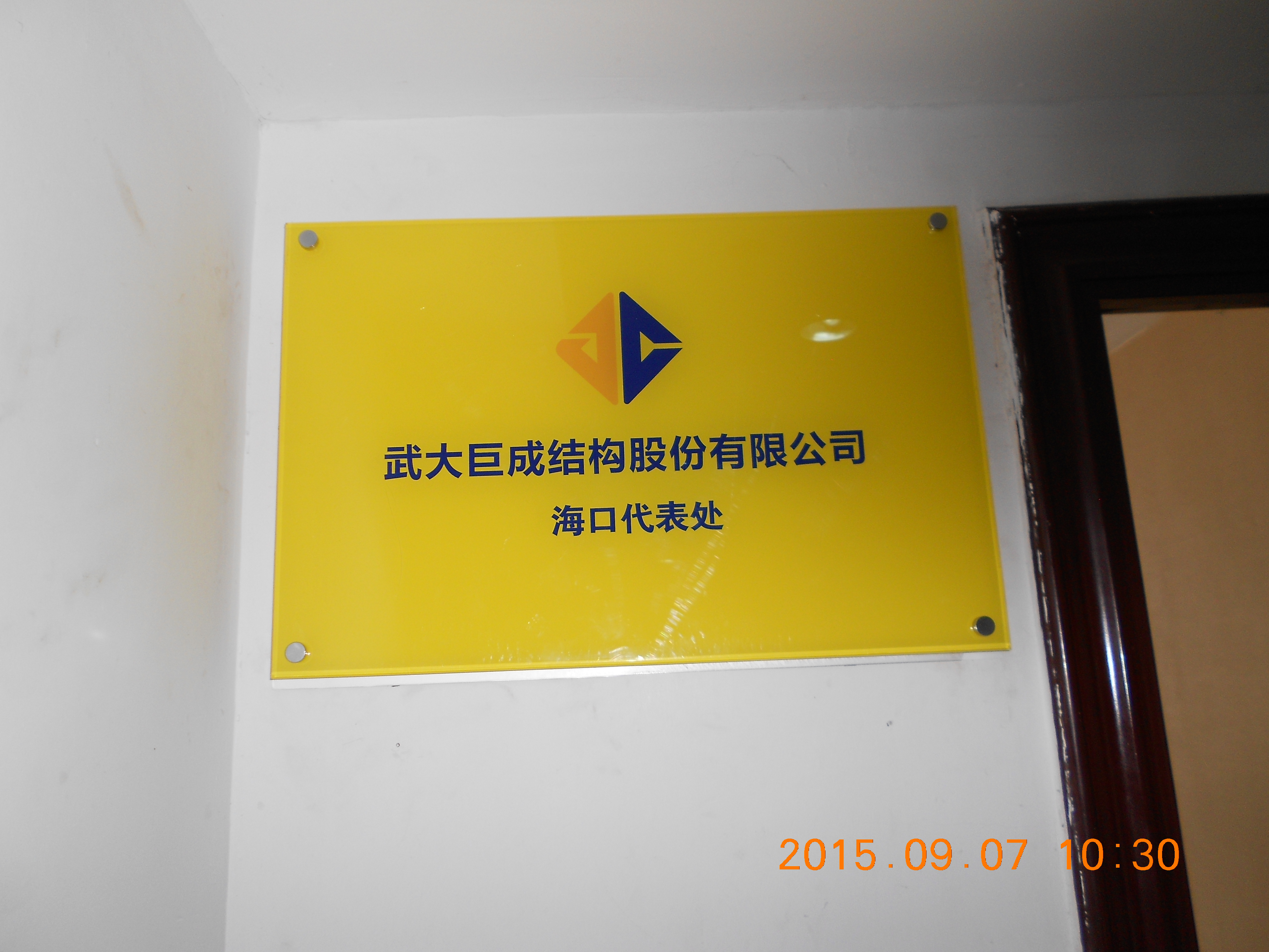 ?？诖硖?